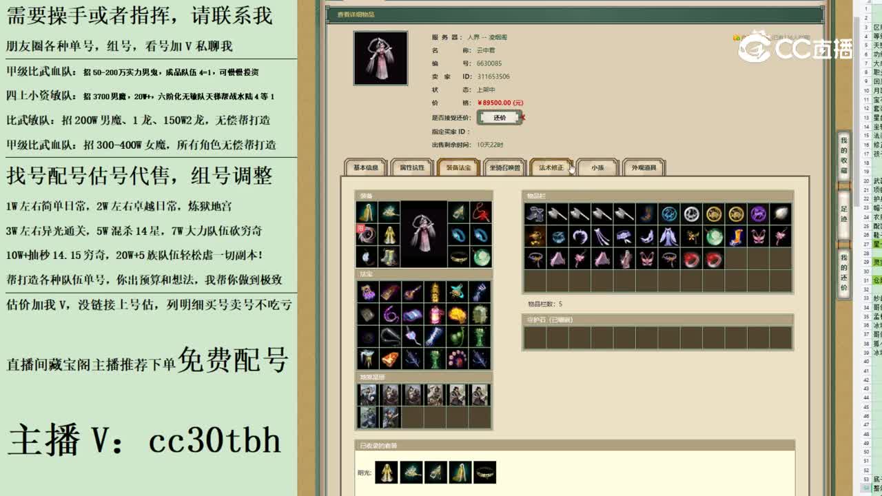 2023-06-30 11-17-4女仙123123