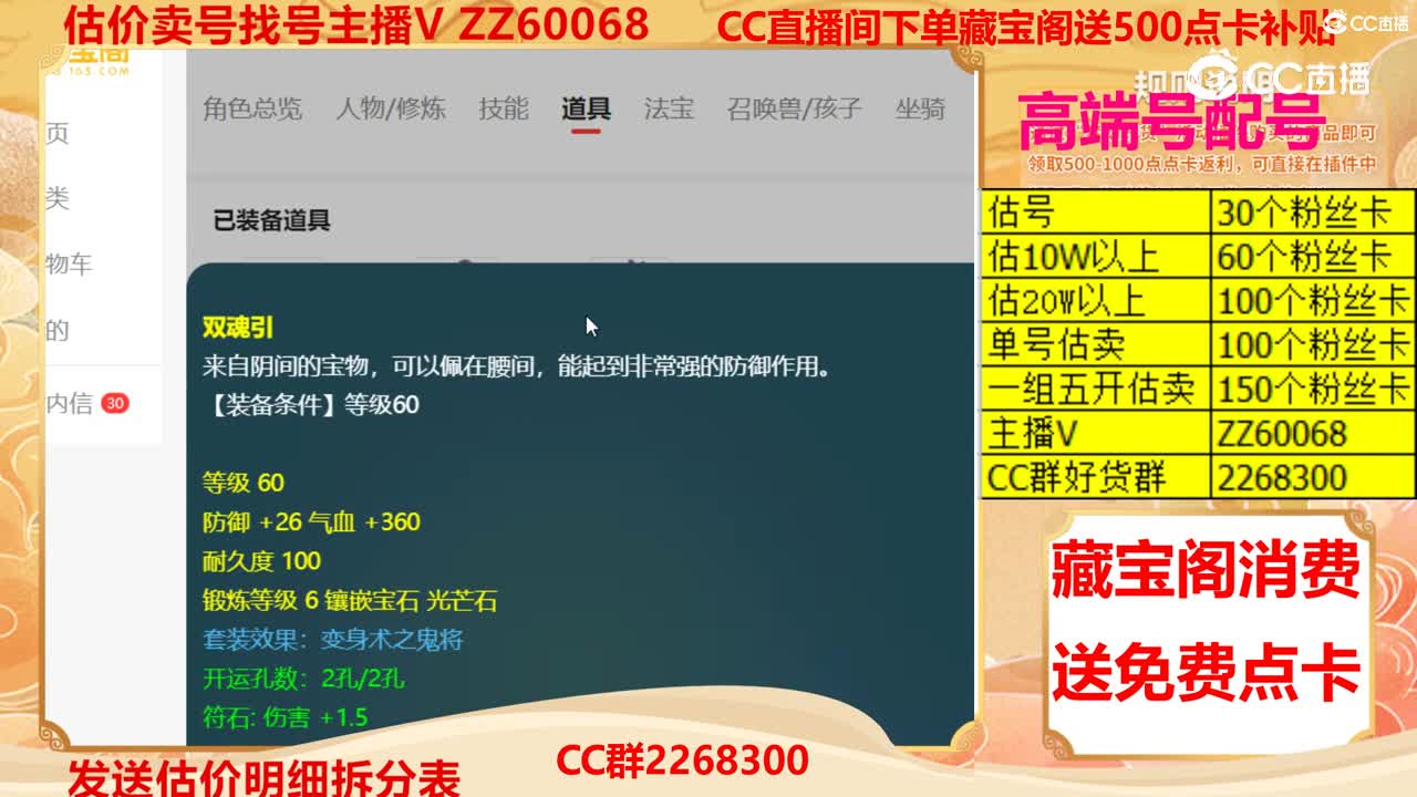 【主播点评】16106189