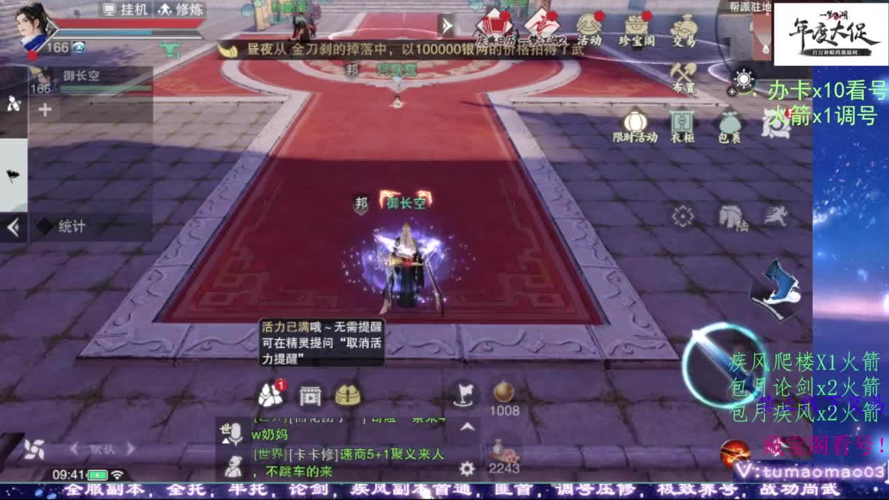 鱼绝冲锋！ 第2段