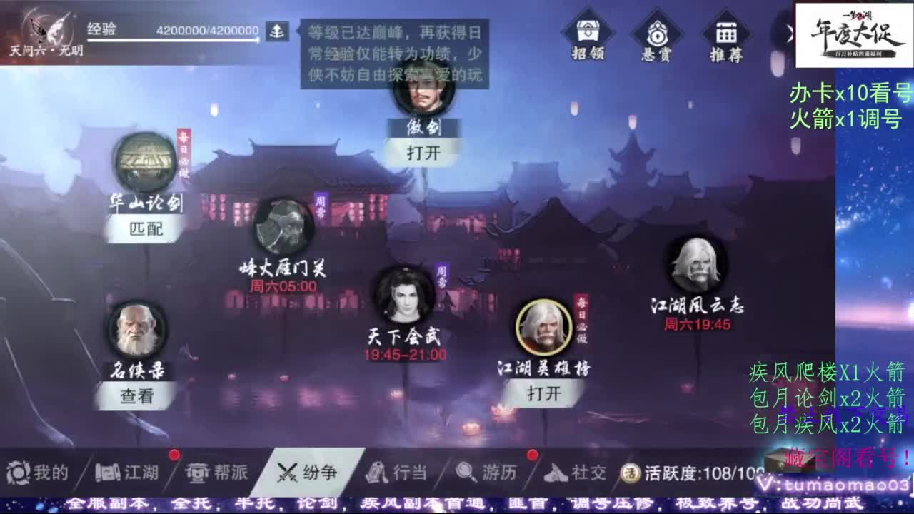 鱼绝冲锋！ 第3段