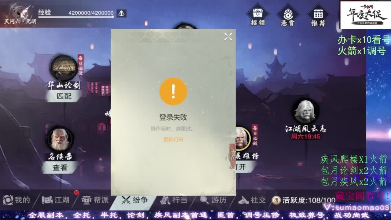 鱼绝冲锋！ 第4段