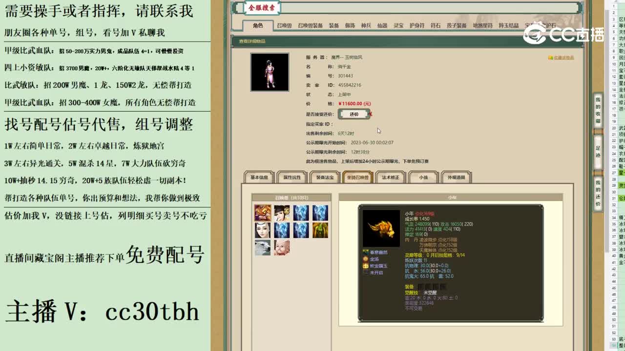 2023-06-30 11-28-17女人123123