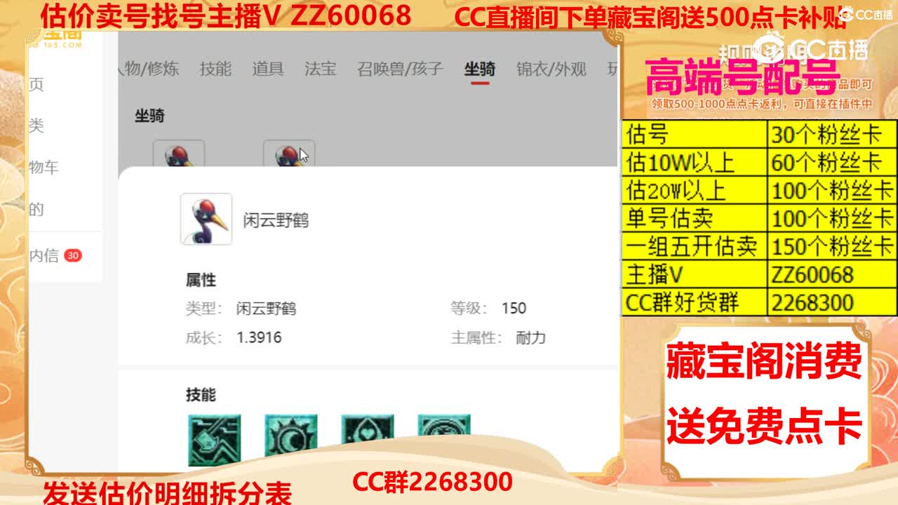 【主播点评】30602287