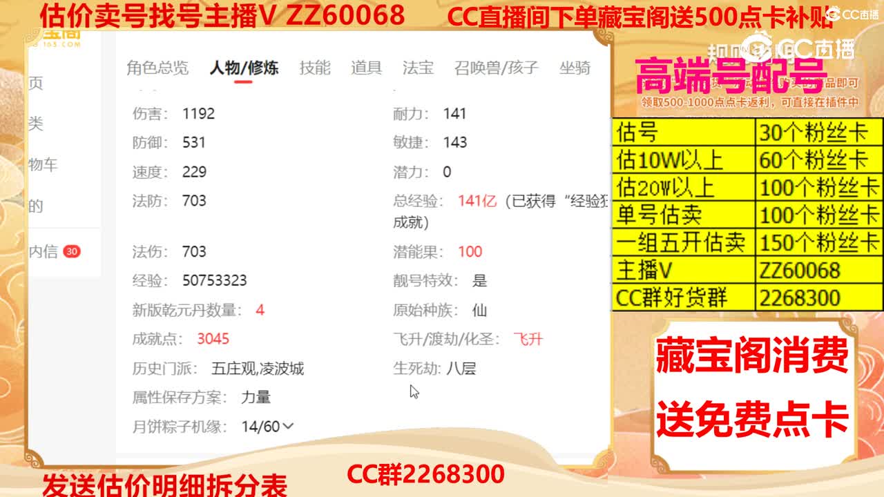 【主播点评】30590716