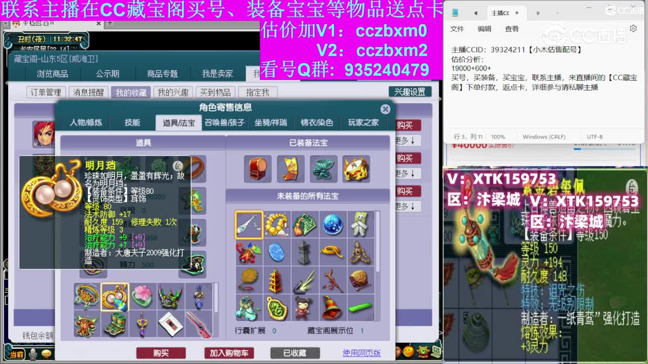 【主播点评】化生寺