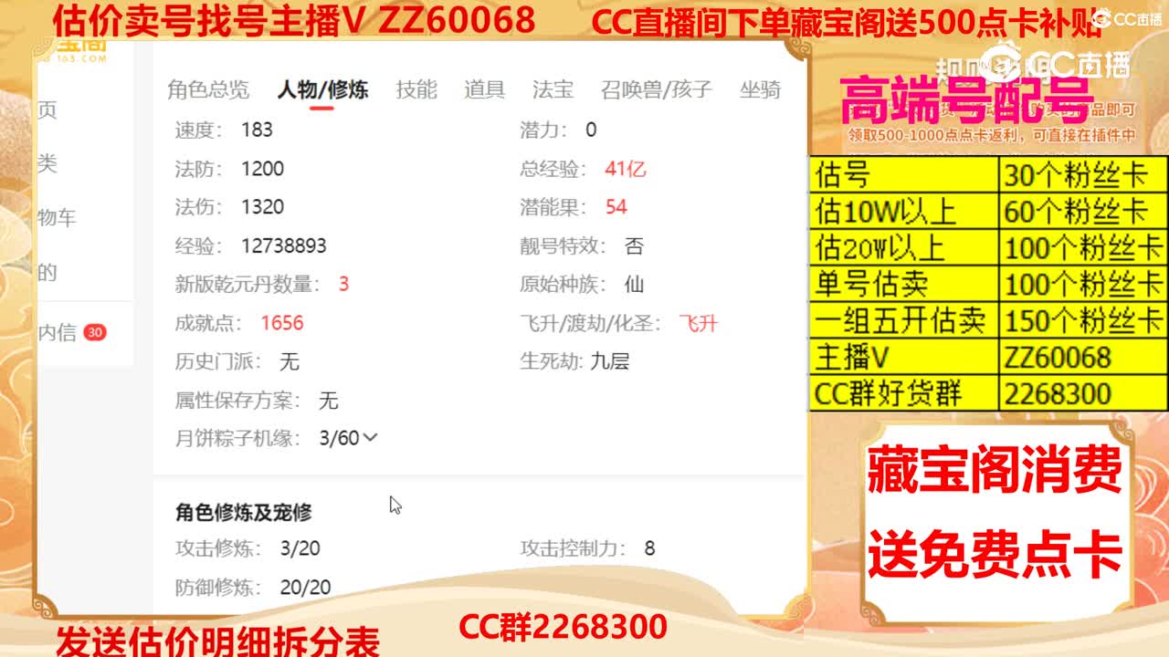 【主播点评】14228769