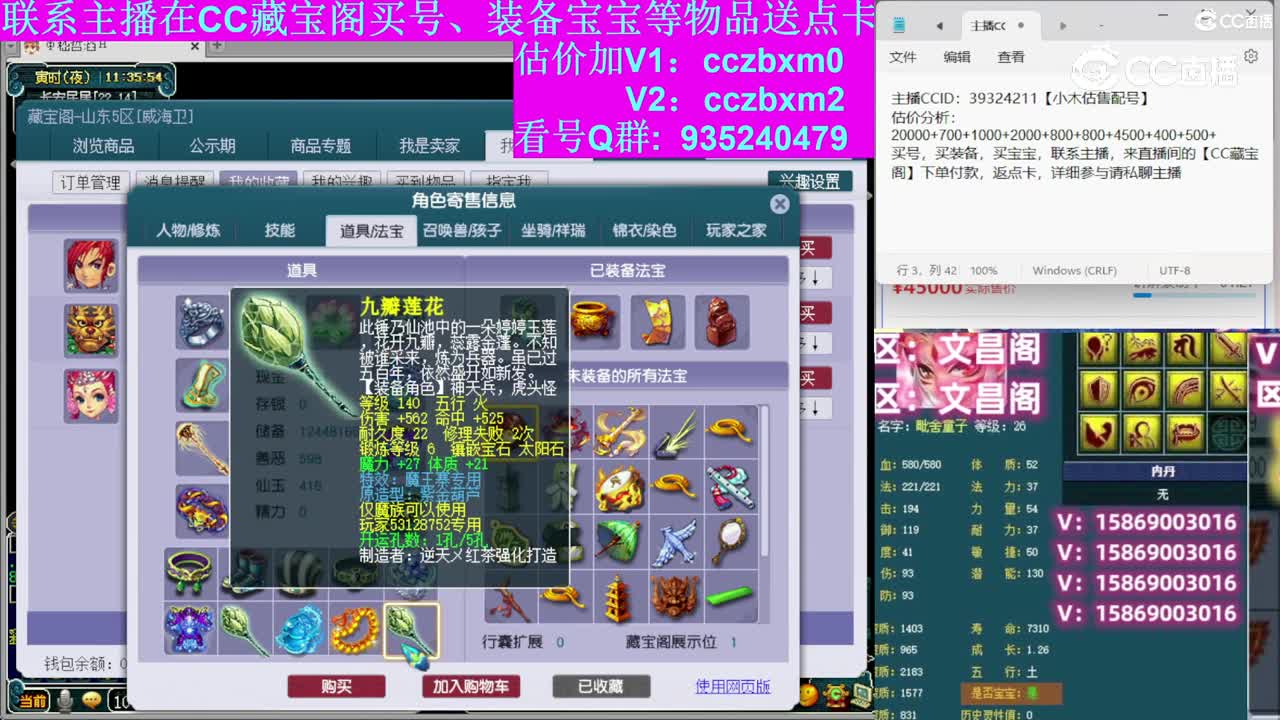 【主播点评】魔王寨