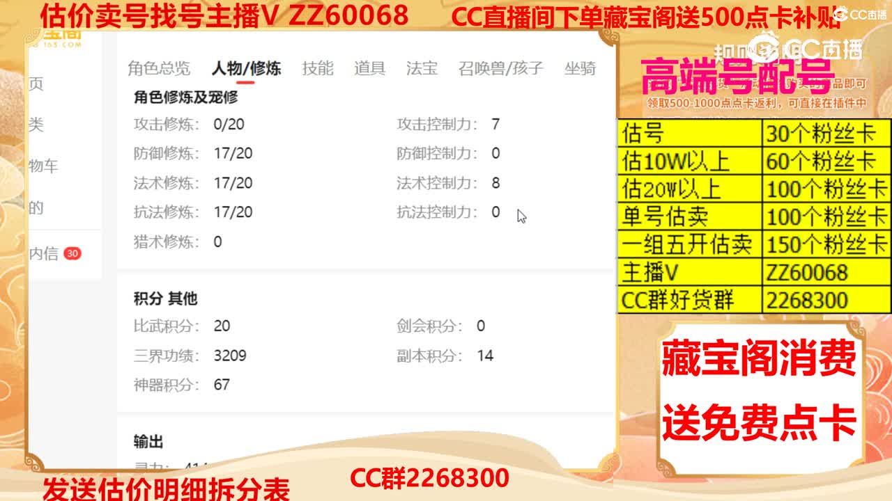 【主播点评】19527847