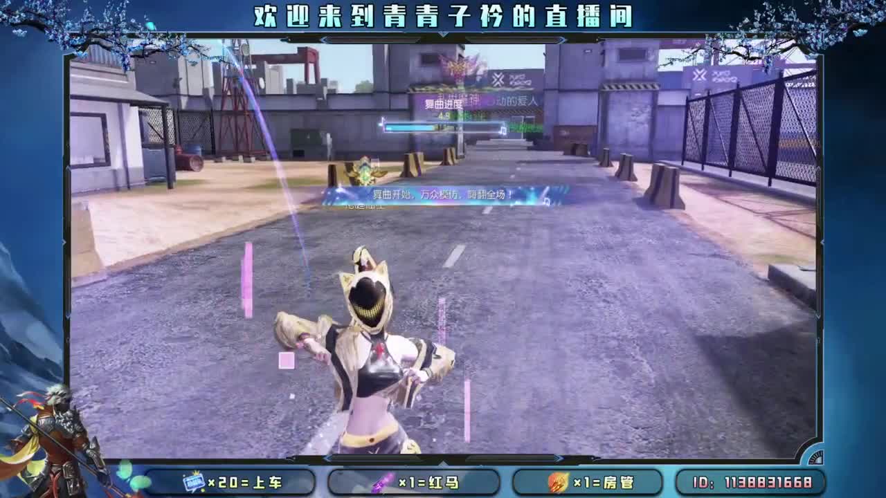 接：新赛季任务 高段位。 第5段