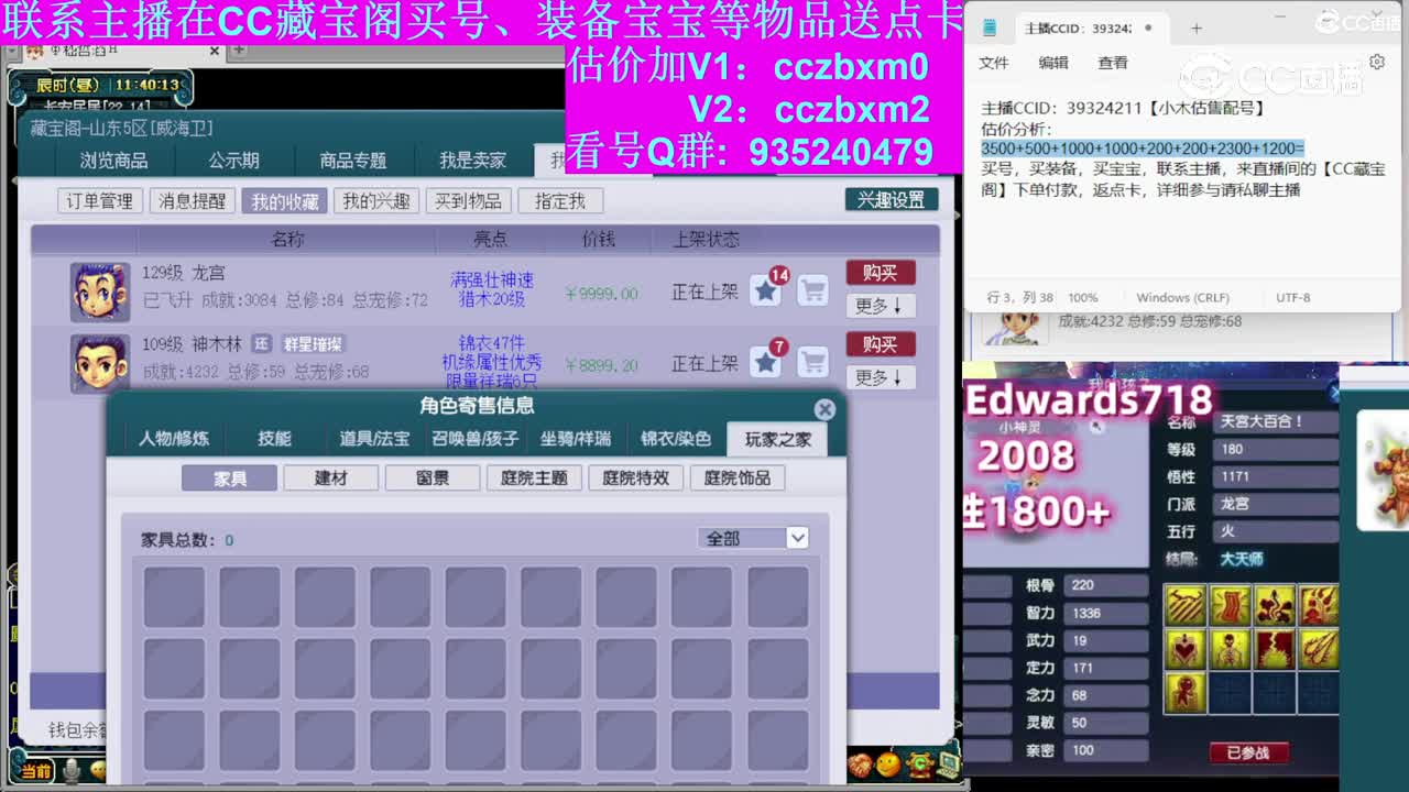 【主播点评】神木林