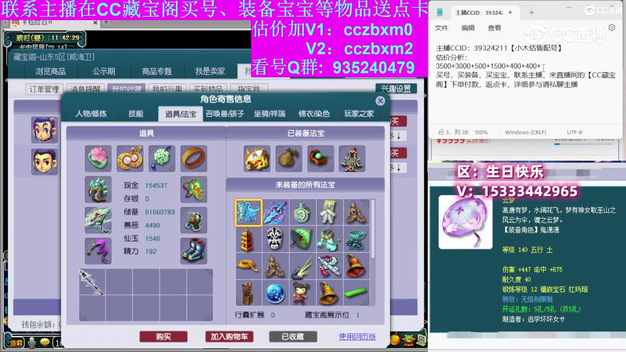 【主播点评】龙宫