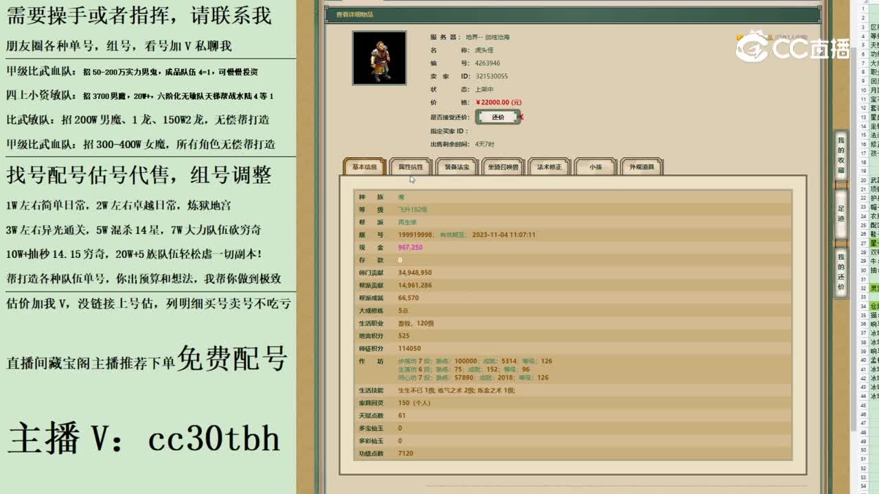 2023-06-30 11-50-49男魔123123