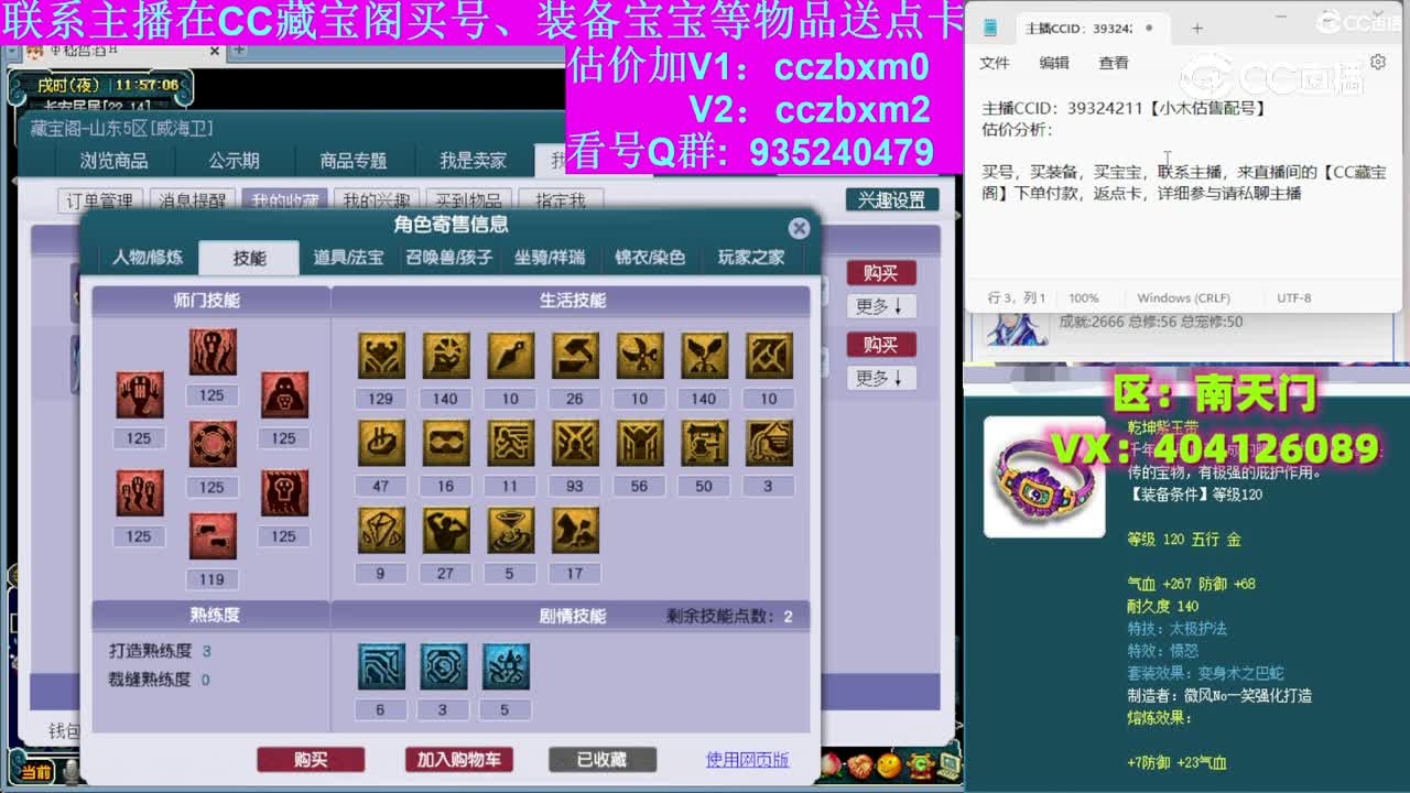【主播点评】阴曹地府