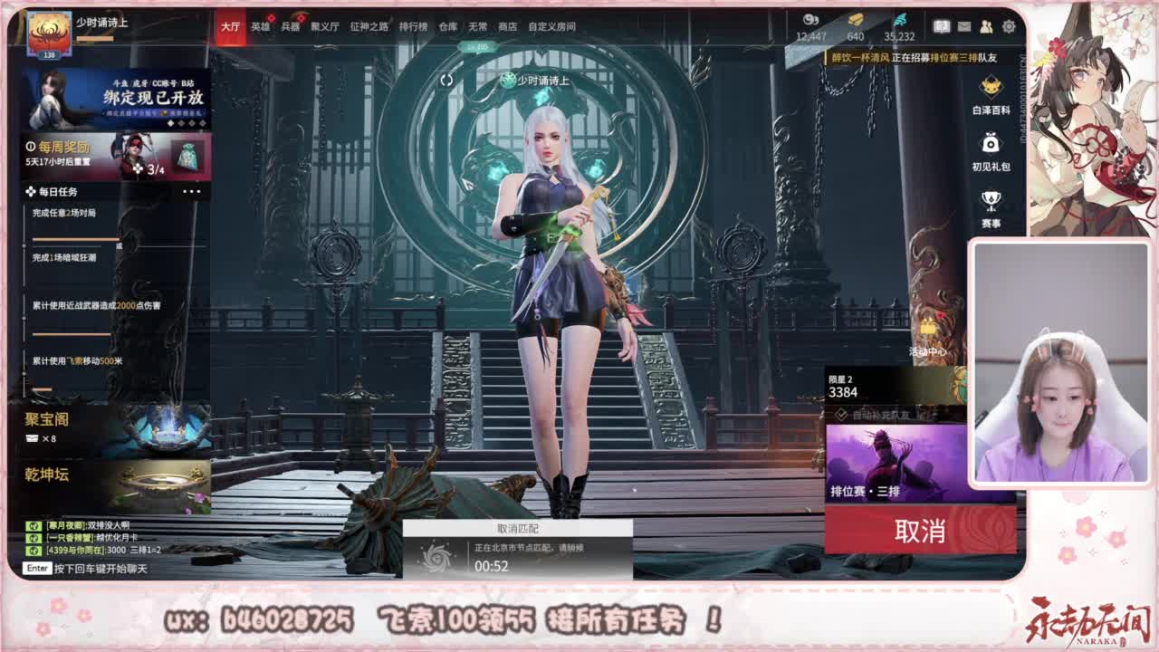 接所有任务！ 第1段