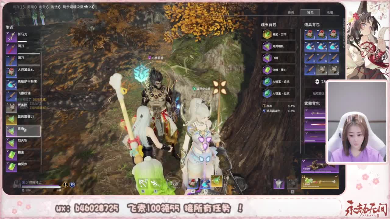 接所有任务！ 第2段