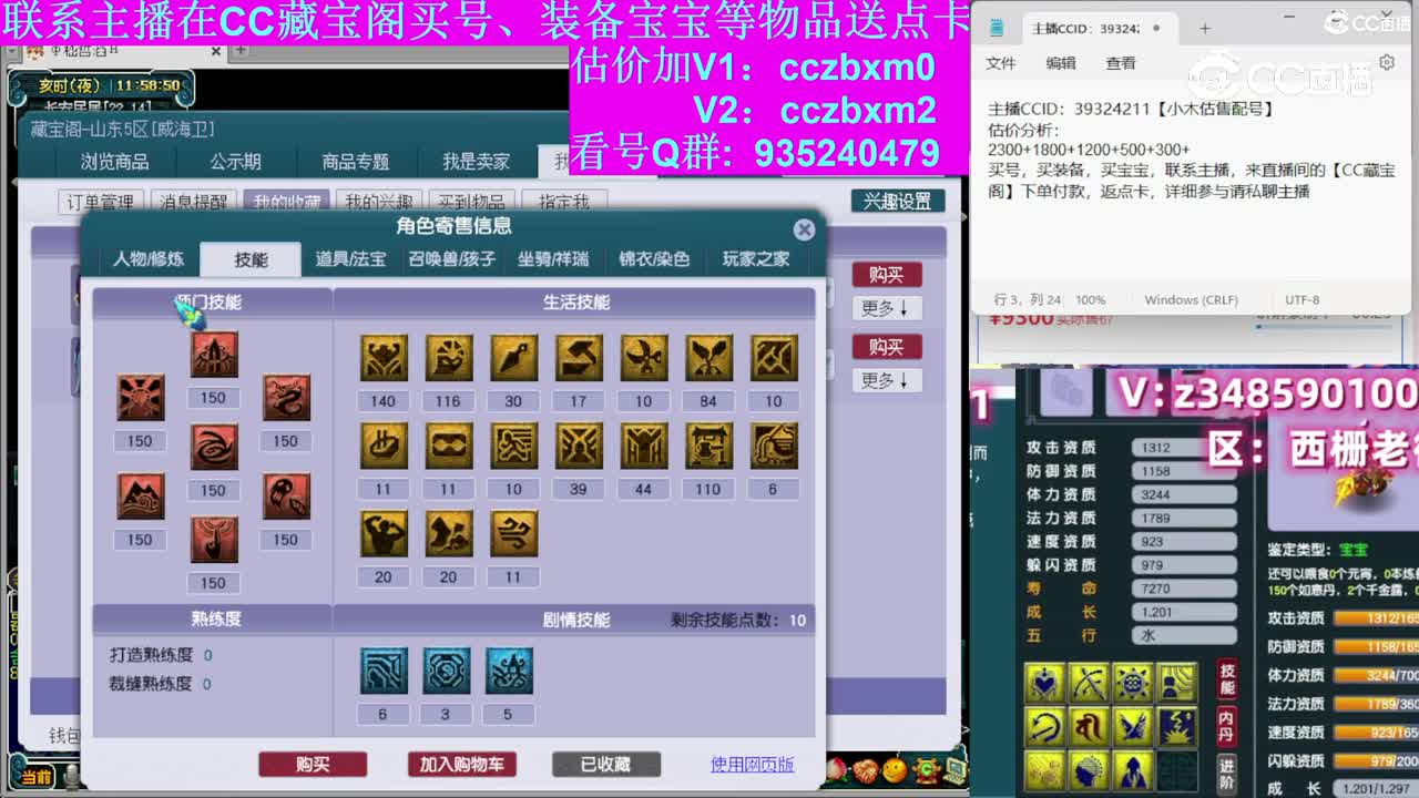 【主播点评】凌波城