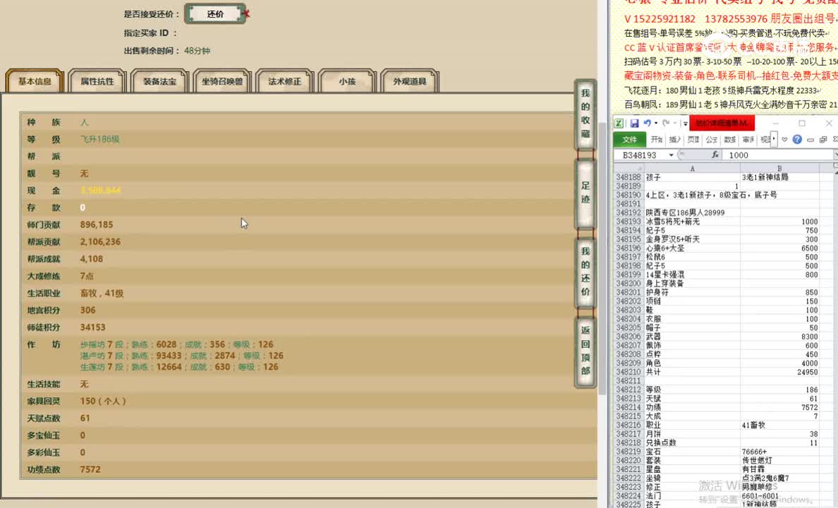 陕西专区186男人28999