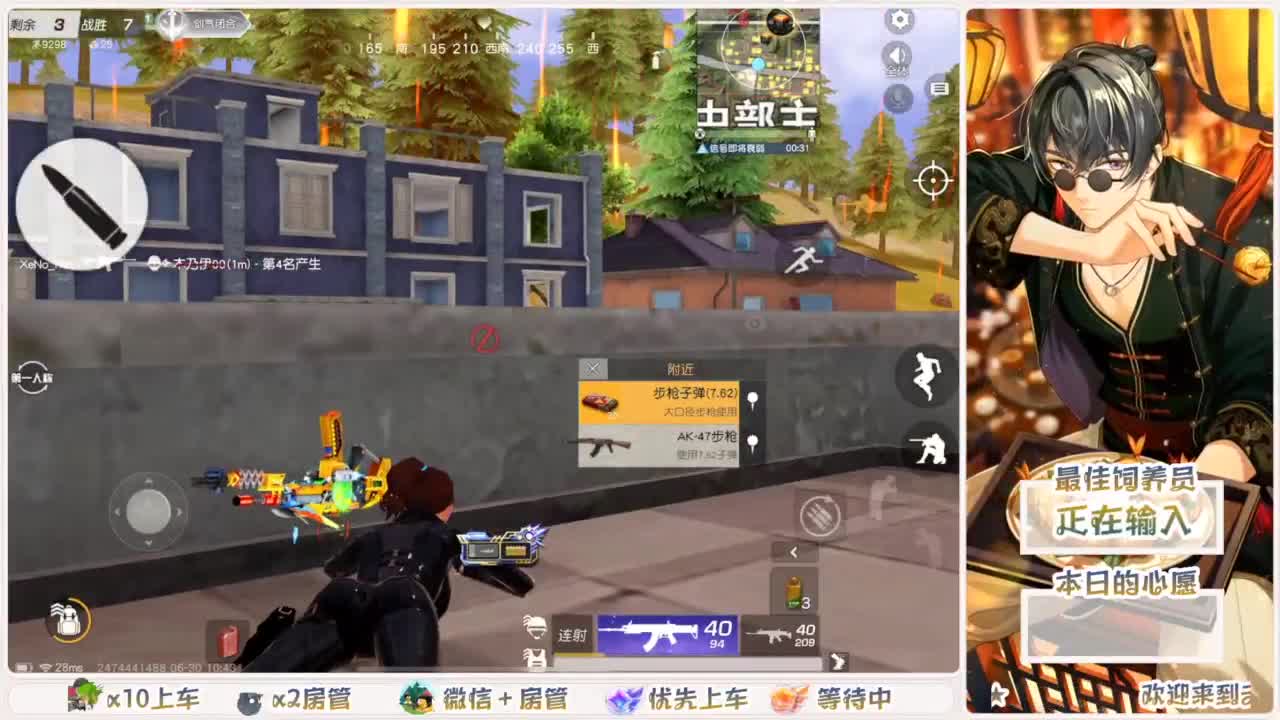 头可断血可流老子是你可遇不可求 第2段