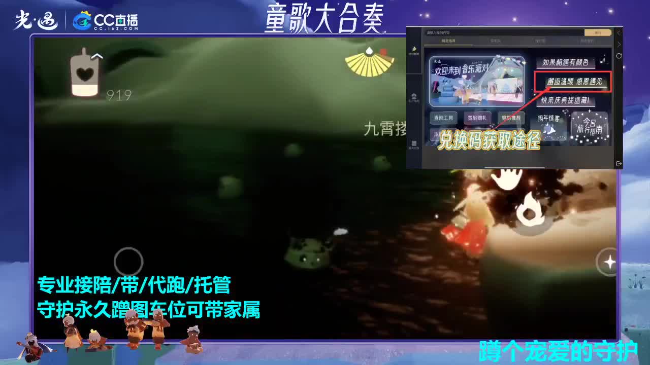周年庆大狂欢 第3段