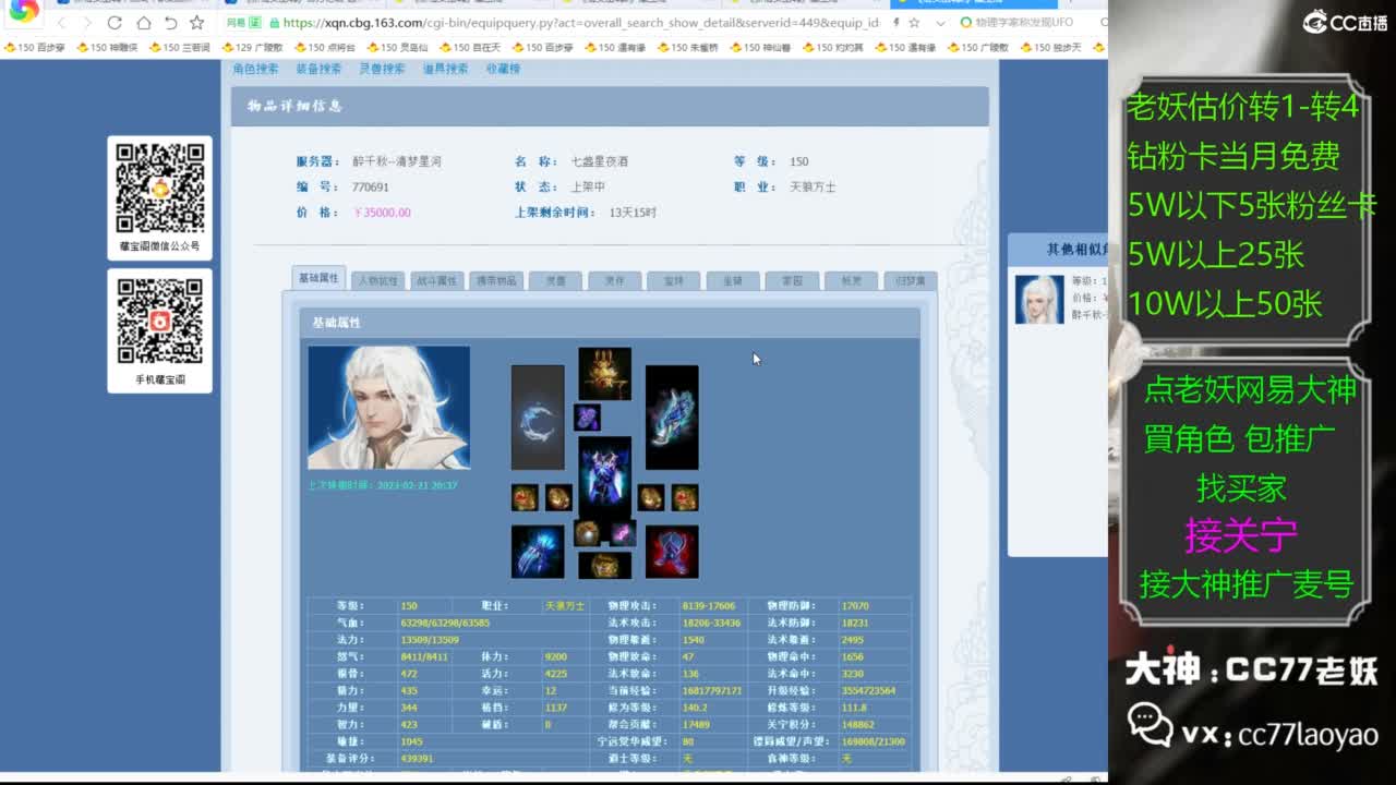 老妖甄选CBG 第2段