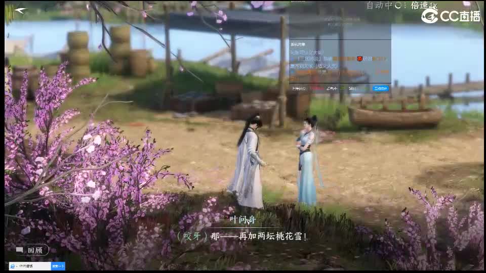 问鼎江湖 新人绯羽 个人玩家 第2段
