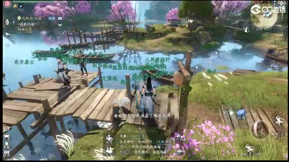 问鼎江湖 新人绯羽 个人玩家 第4段