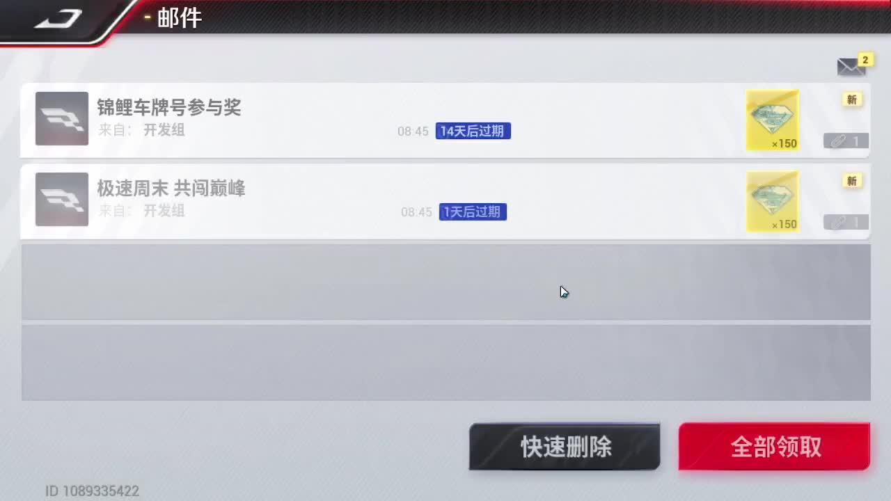 当然会塞车！ 第1段