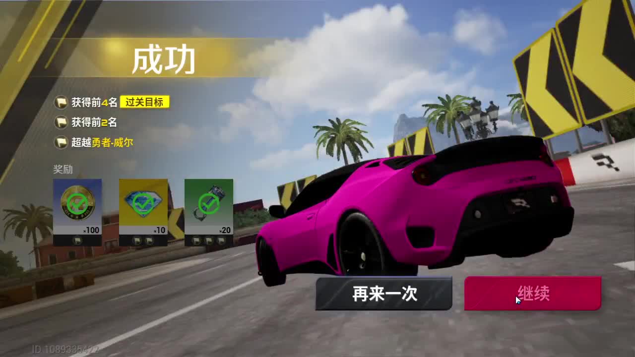 当然会塞车！ 第2段