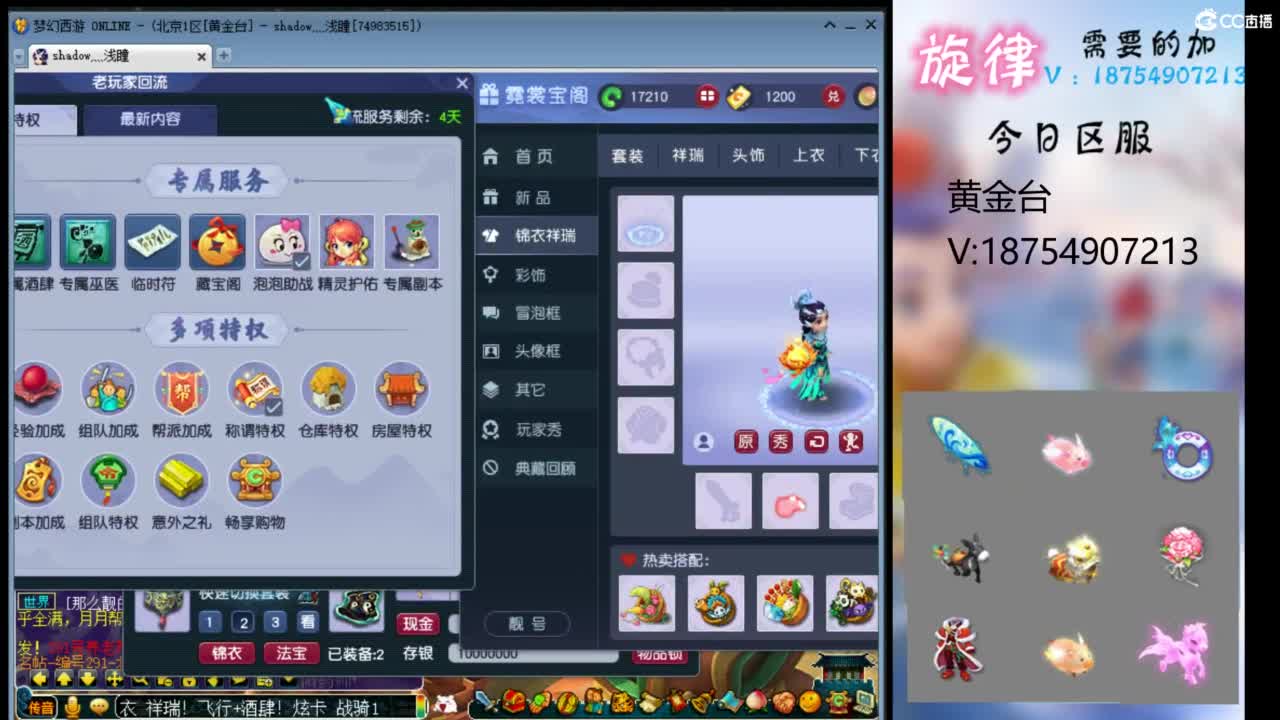 全服接帆板泳圈飞天猪猪神行小驴万物生长烈 第3段