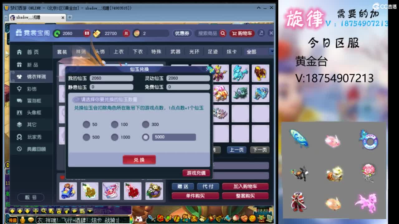 全服接帆板泳圈飞天猪猪神行小驴万物生长烈 第4段