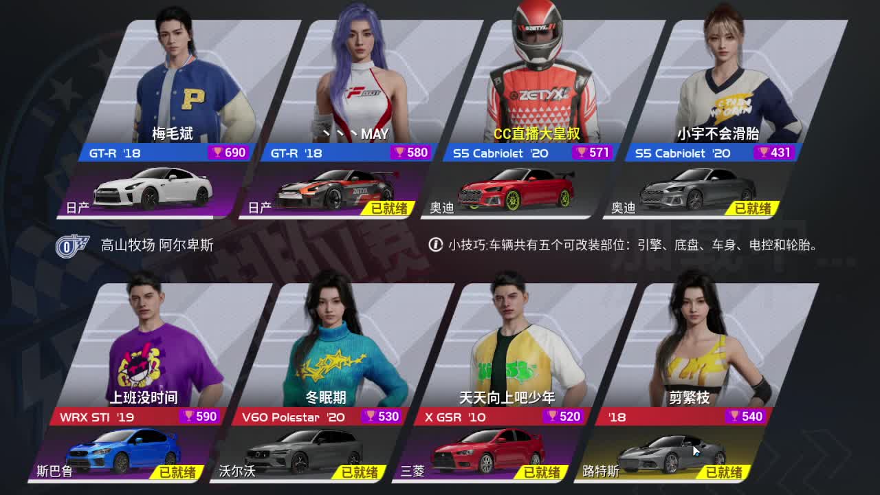 当然会塞车！ 第6段