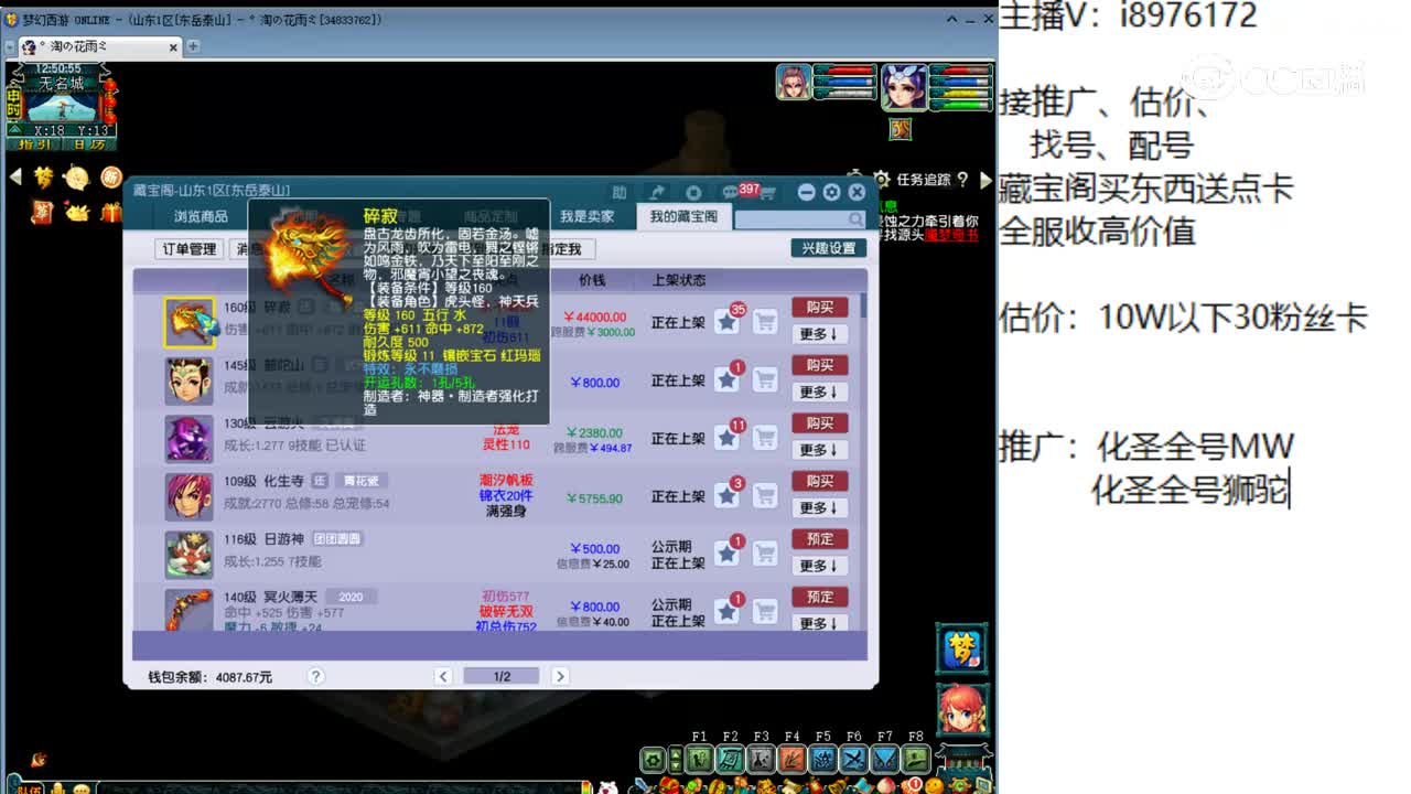 【主播点评】碎寂