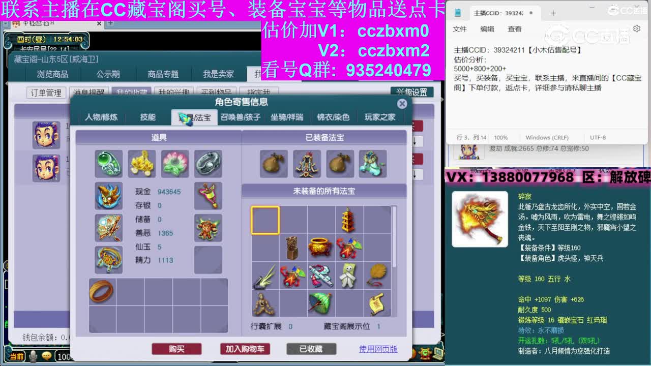 【主播点评】龙宫