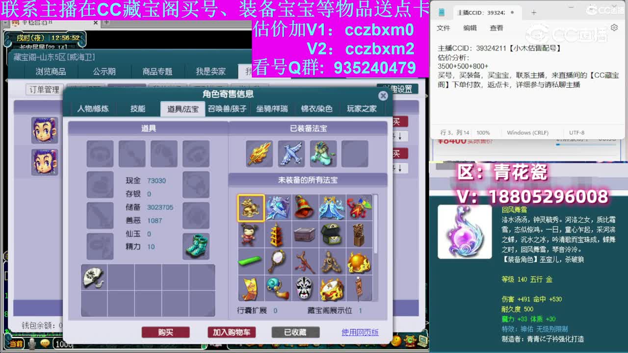【主播点评】凌波城