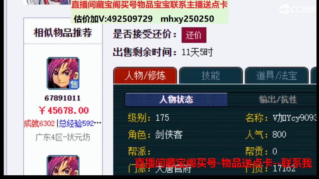 估价推销帮卖 第4段