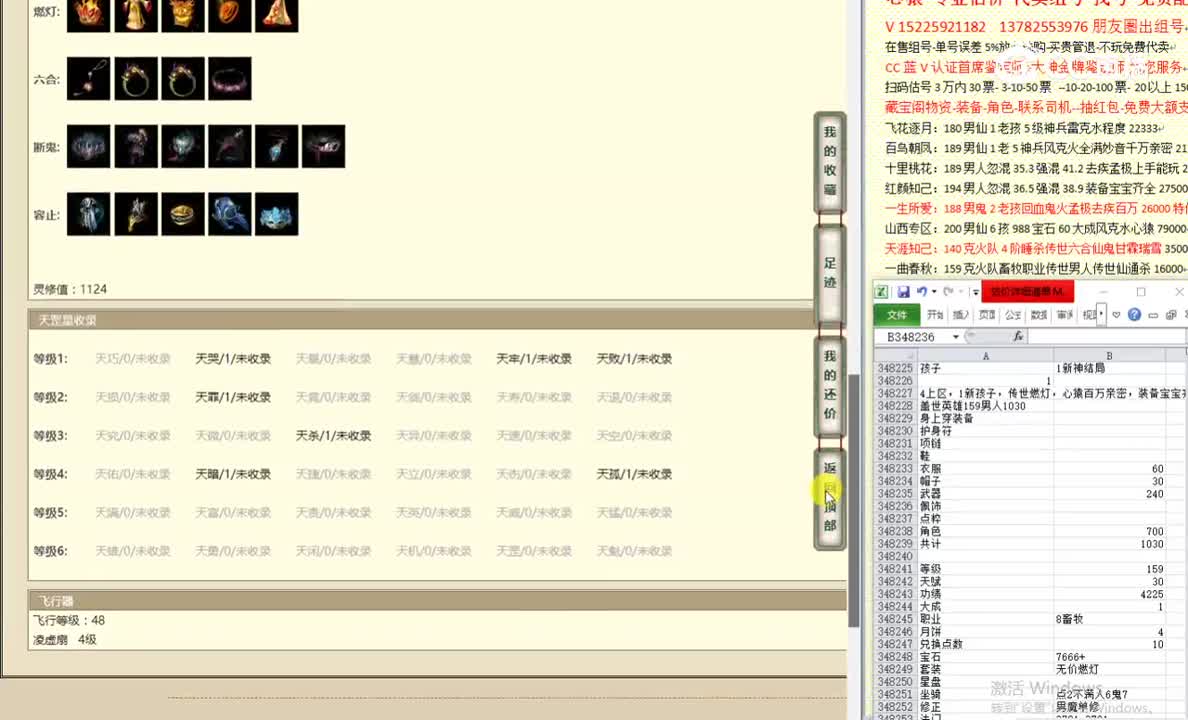 盖世英雄159男人1030