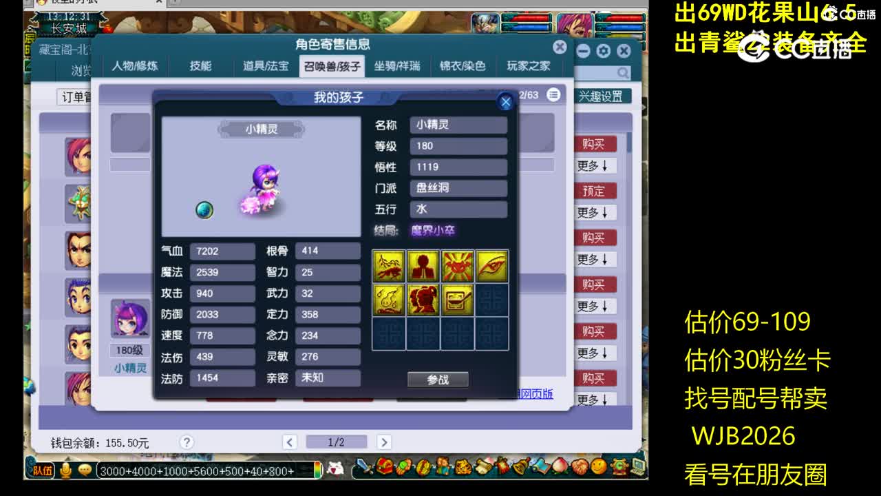 【主播点评】神木林