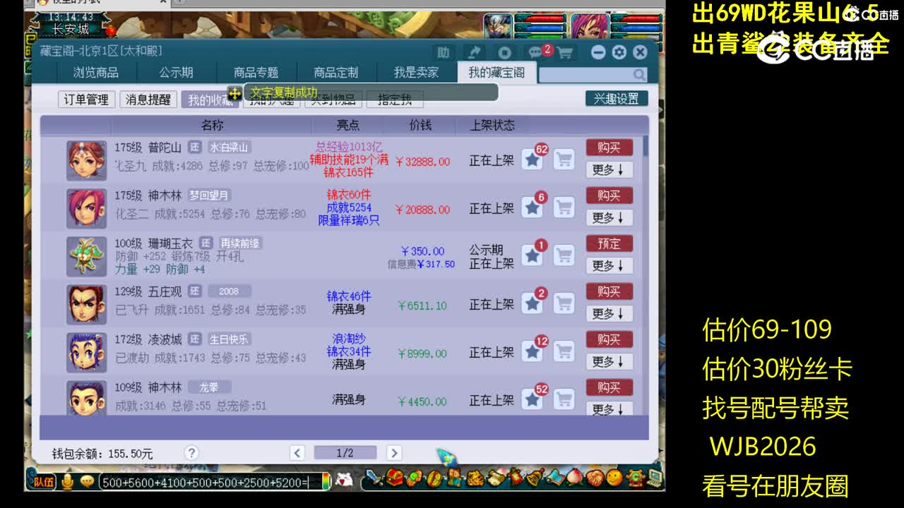 【主播点评】普陀山