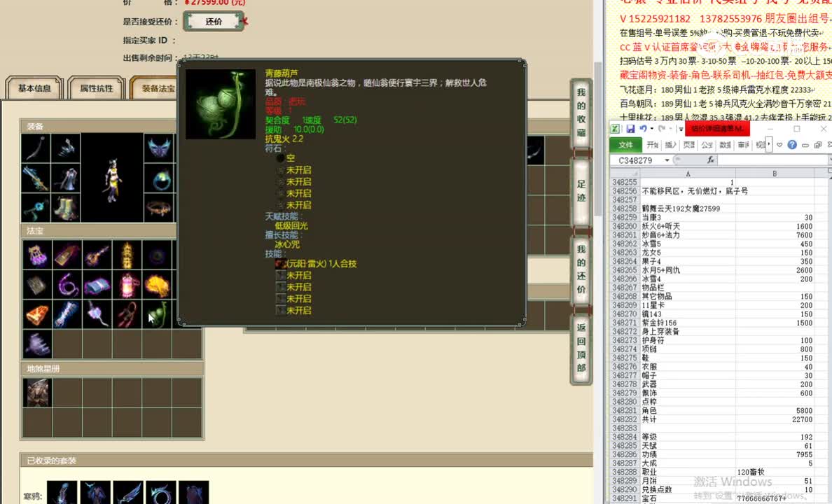 鹤舞云天192女魔27599