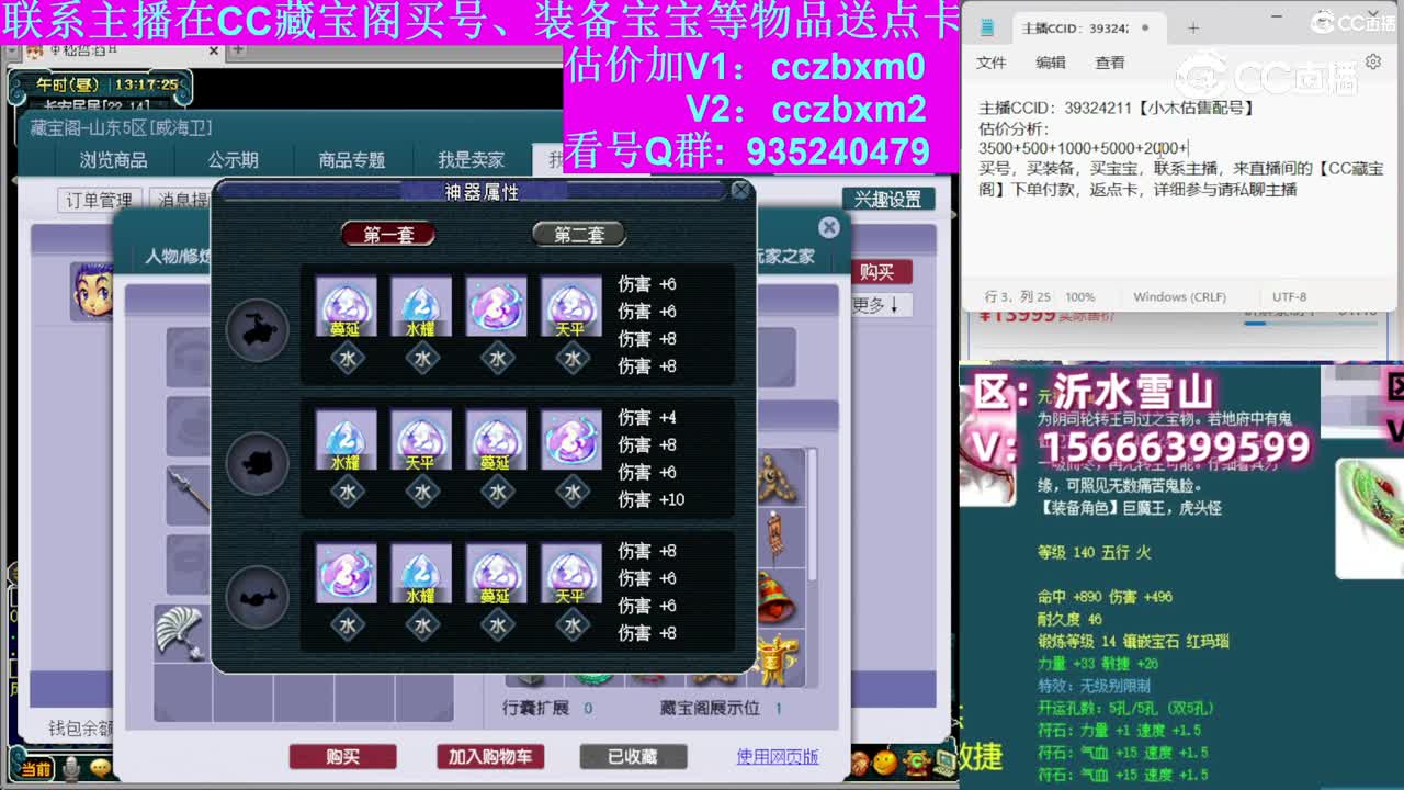 【主播点评】凌波城