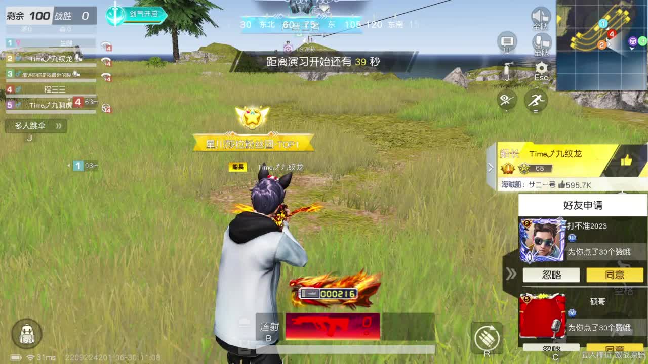 新赛季，冲冲冲 第4段