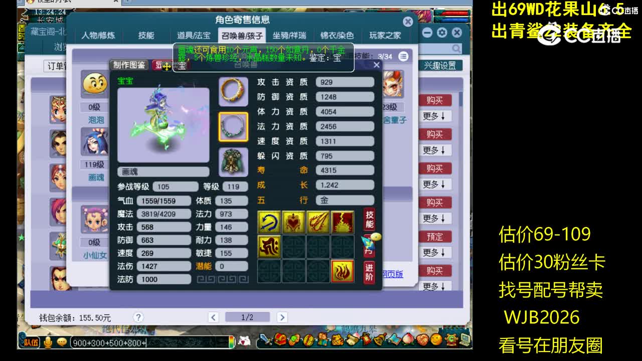 【主播点评】凌波城