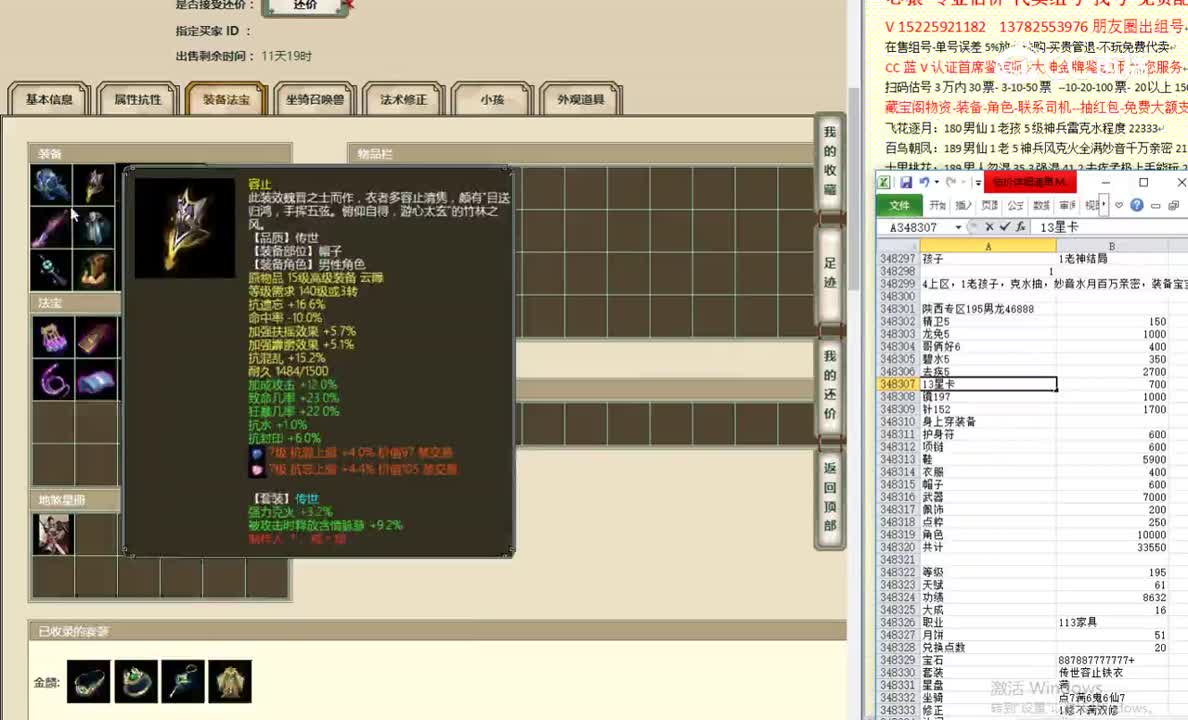 陕西专区195男龙46888