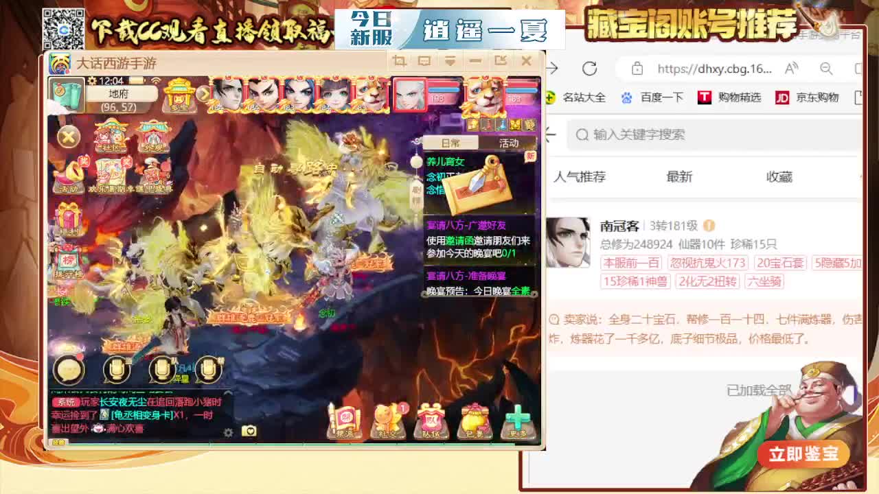 接  估号 找号 200 日常 第1段