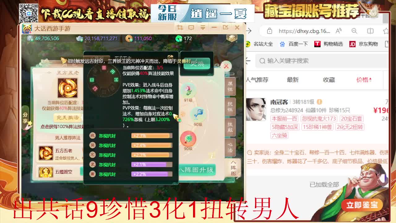 接  估号 找号 200 日常 第3段