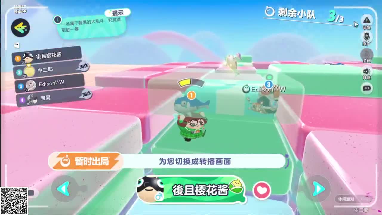 悠哉悠哉冲关 第1段