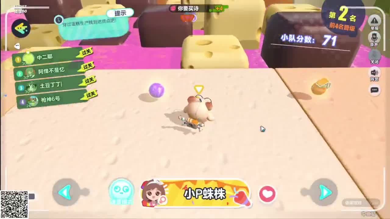 悠哉悠哉冲关 第4段