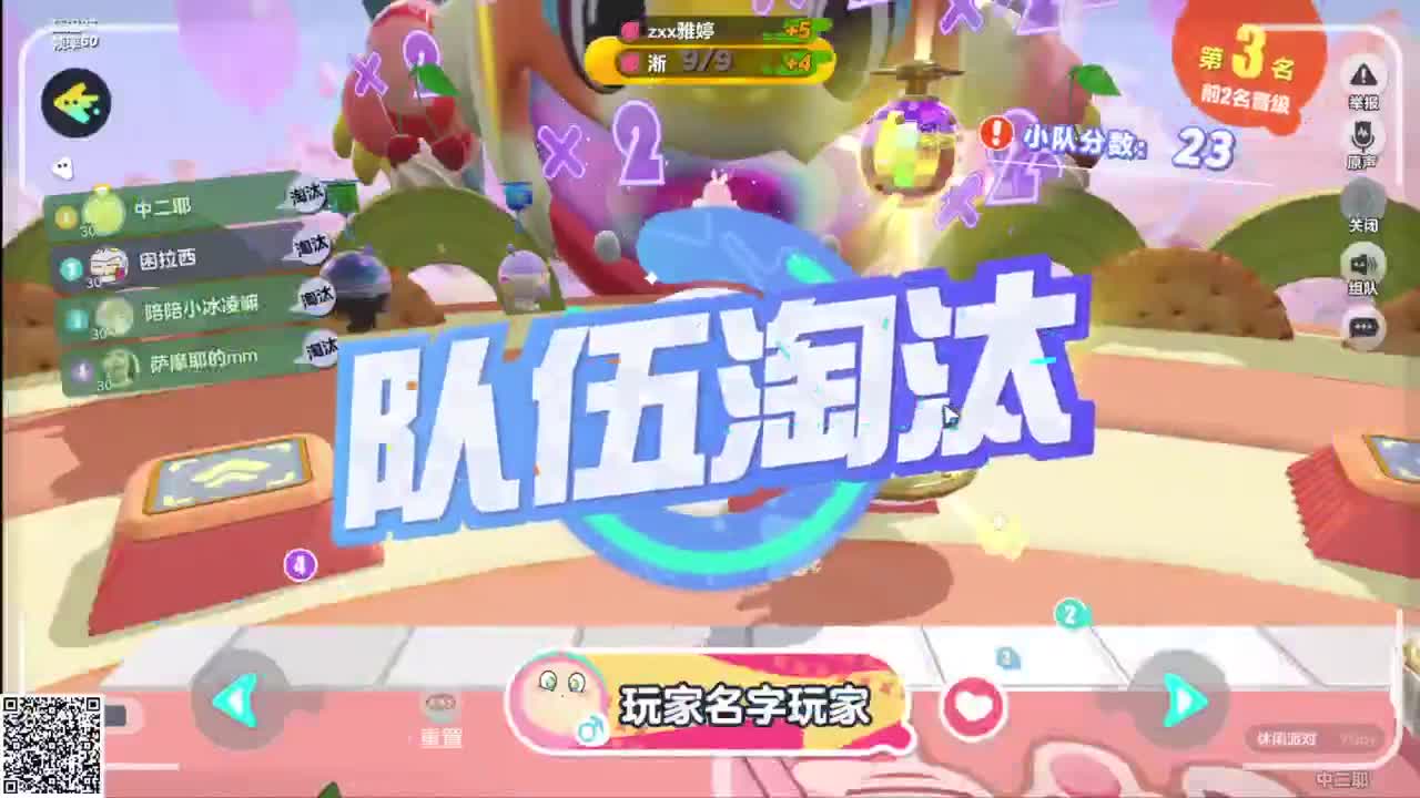 悠哉悠哉冲关 第5段