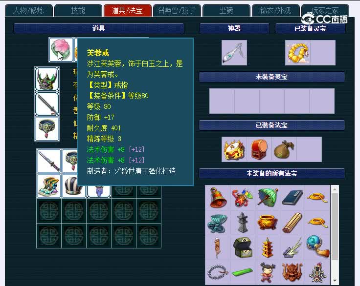 龙马精神109化生寺
