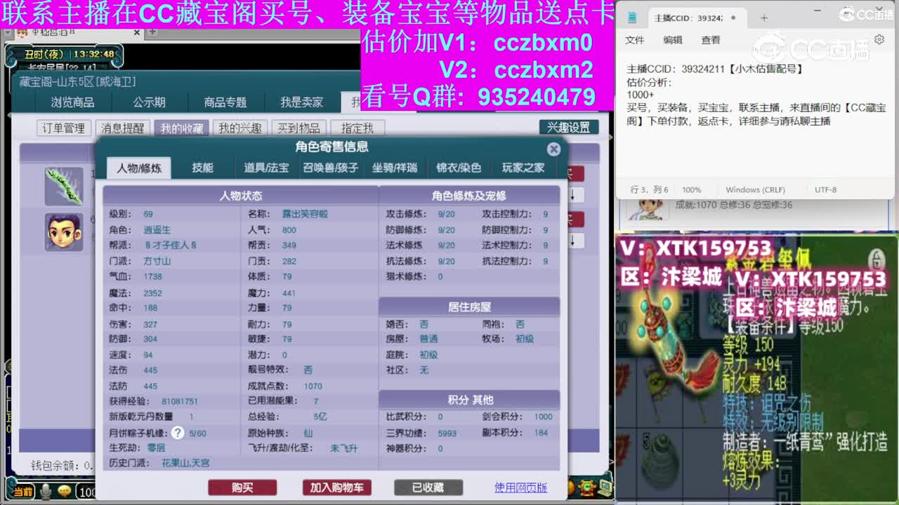 【主播点评】方寸山